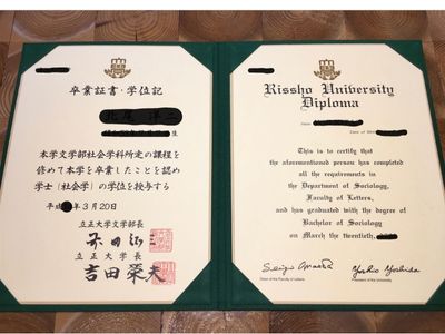 立正大学の卒業証書